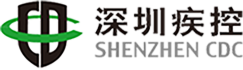 深圳疾控logo