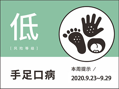 手足口病.jpg