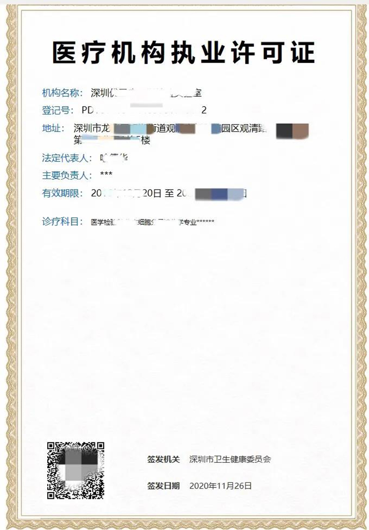 深圳医生护士快来领你的电子牌照