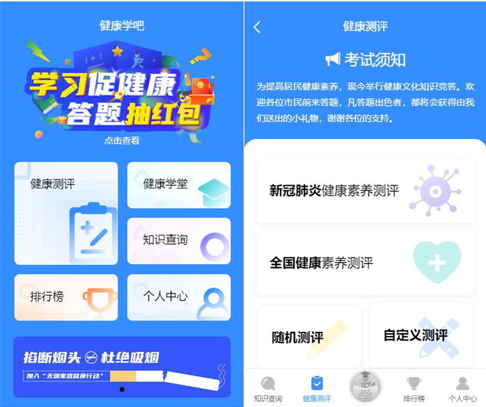 节选-健康学吧.jpg