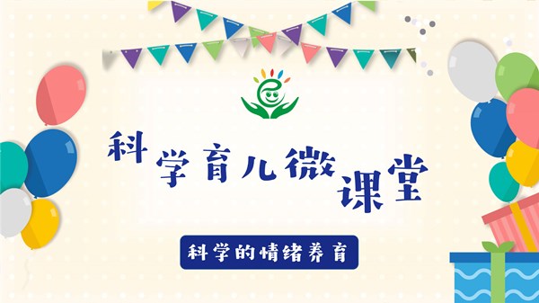 4.1 育儿微课堂.jpg