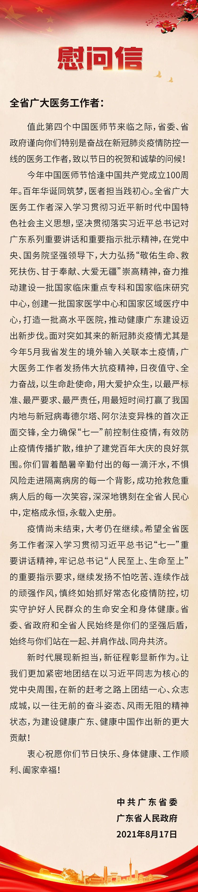 微信图片_20210819125437.jpg