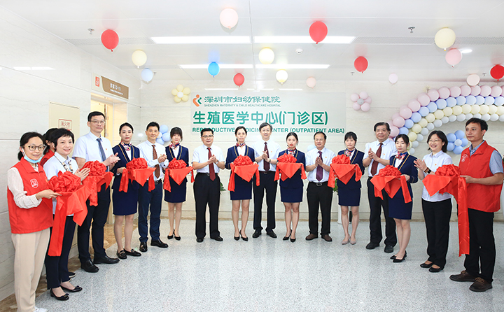生殖医学中心新门诊启用仪式.jpg