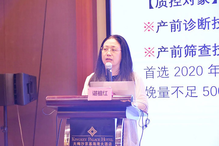 谌祖红二级调研员授课.jpg