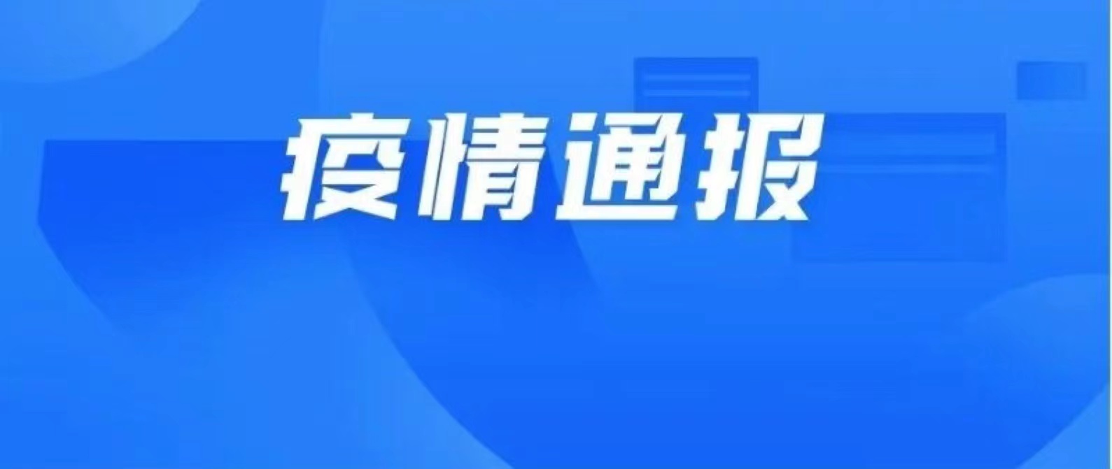 11月20日深圳新增6例确诊病例和14例无症状感染者