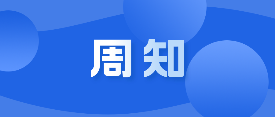 四部门发通告 今起市内公共交通和这些场所疫情防控措施调整