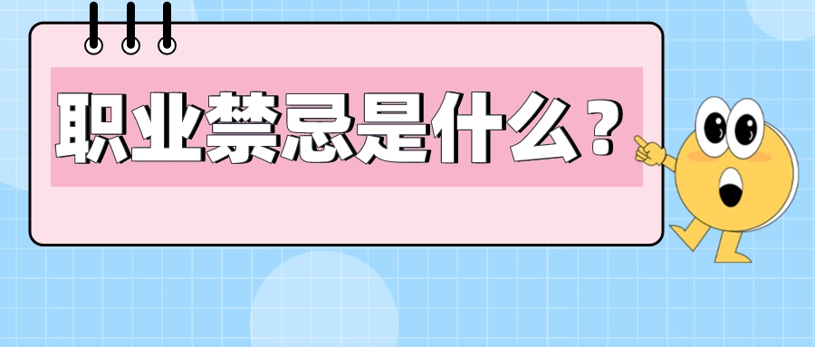 给劳动者安排岗位前，除了考虑专业因素，这一点千万别忽略！