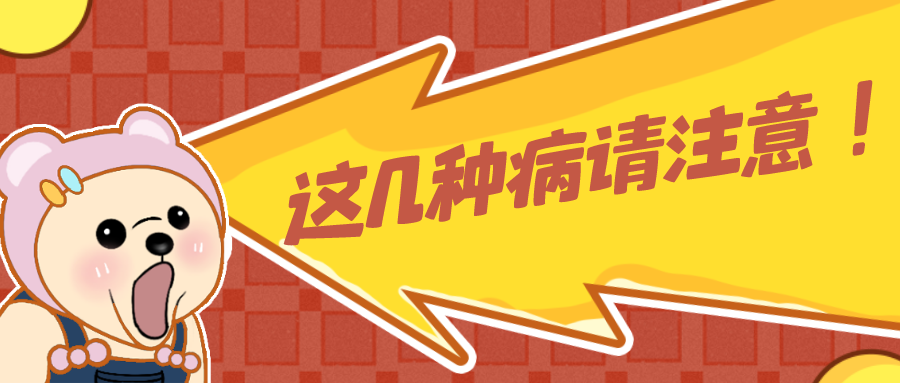 新冠病毒、诺如病毒、流感高发其间需如何防护？指引来了