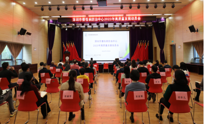 20230209 深圳市慢性病防治中心2023年高质量发展动员会顺利召开126.png
