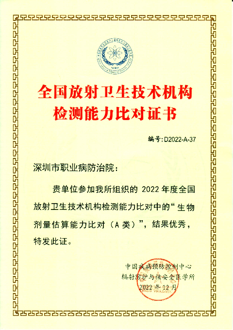 生物剂量(1).jpg