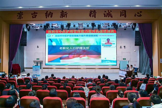 深圳市举办中医护理管理能力提升高级培训班（23-2-12）2.jpg