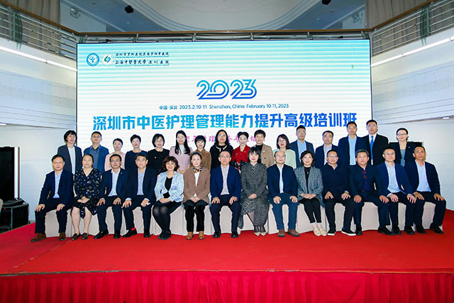深圳市举办中医护理管理能力提升高级培训班（23-2-12）3.jpg