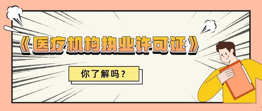 新版《深圳经济特区医疗条例》颁布实施后，南山8家医疗机构被注销，怎么回事？