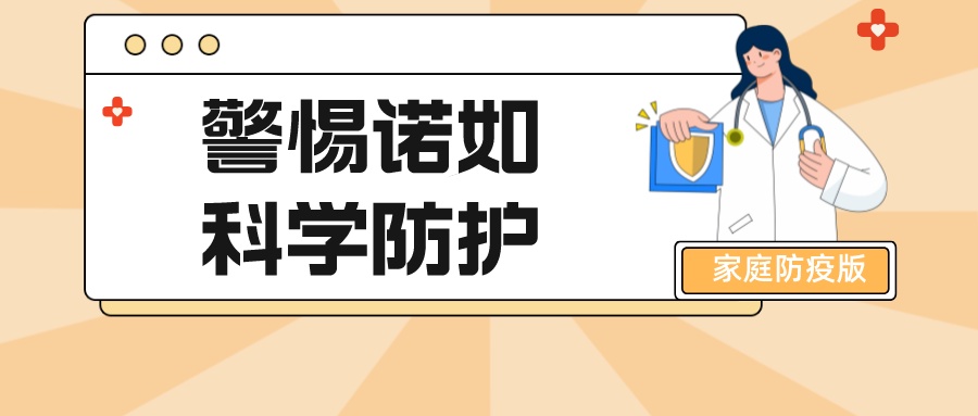 全家出现呕吐、腹泻......此病毒进入高发期！如何有效预防？