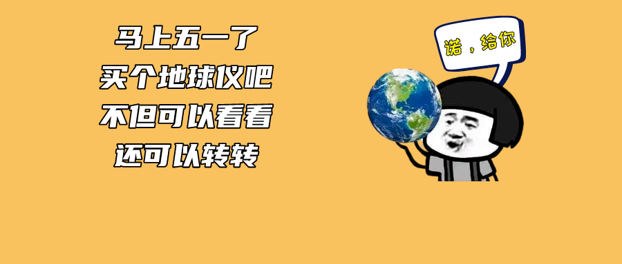 放假啦，出去玩？欢迎乘坐卫监“职业健康号”一起出发！