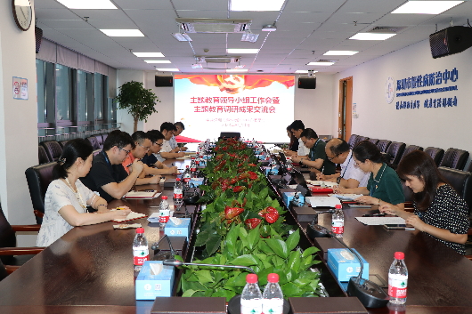 图为：市慢病中心组织召开主题教育调研成果交流会.JPG