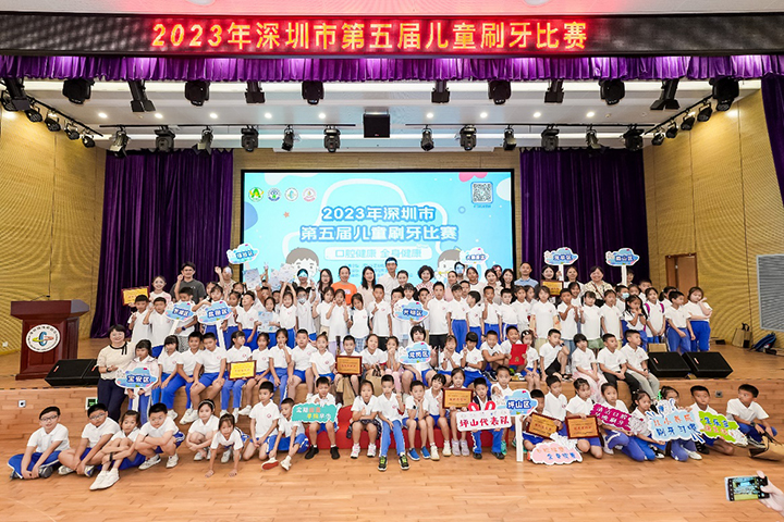 深圳市第五届儿童刷牙比赛合影