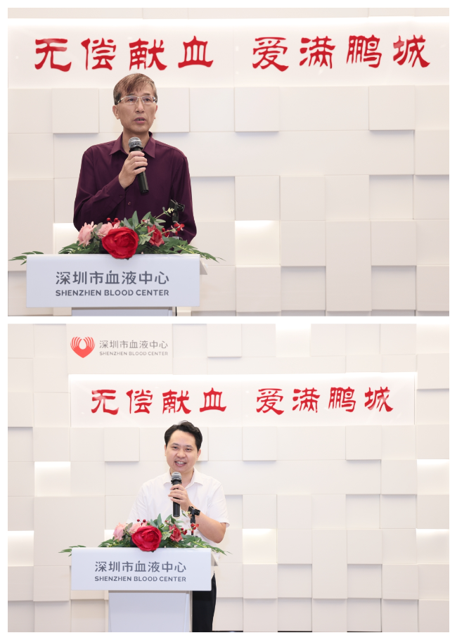 深圳市卫生健康委一级调研员李林与深圳市血液中心党委书记、主任宁理致辞