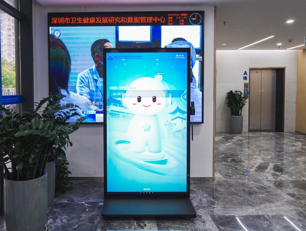 深圳市卫生健康发展研究和数据管理中心