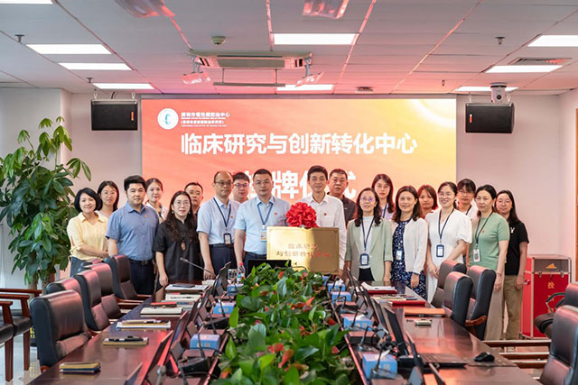 深圳市慢性病防治中心临床研究与创新转化中心正式挂牌成立.jpg