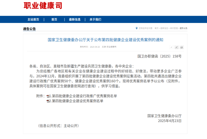 微信图片_20250527090347.png