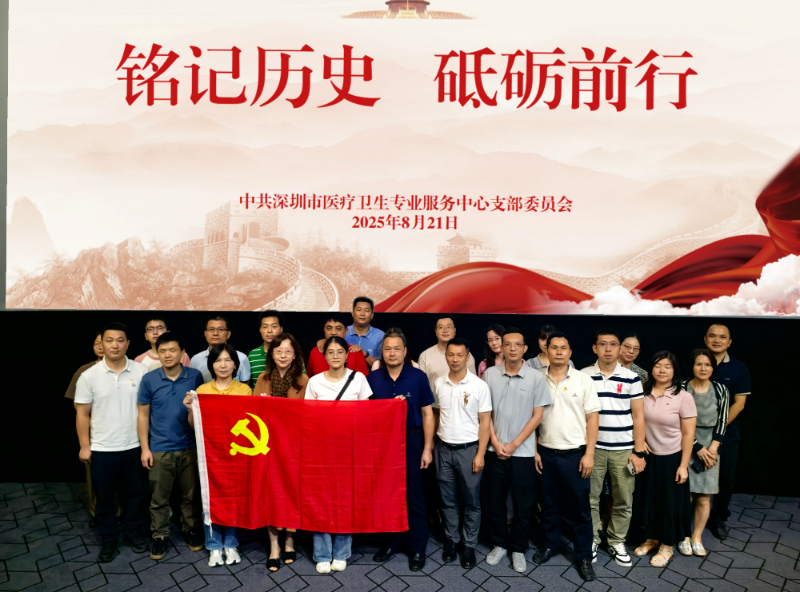 铭记历史 砥砺前行--市医疗专服中心党支部开展主题党日活动.wps_1
