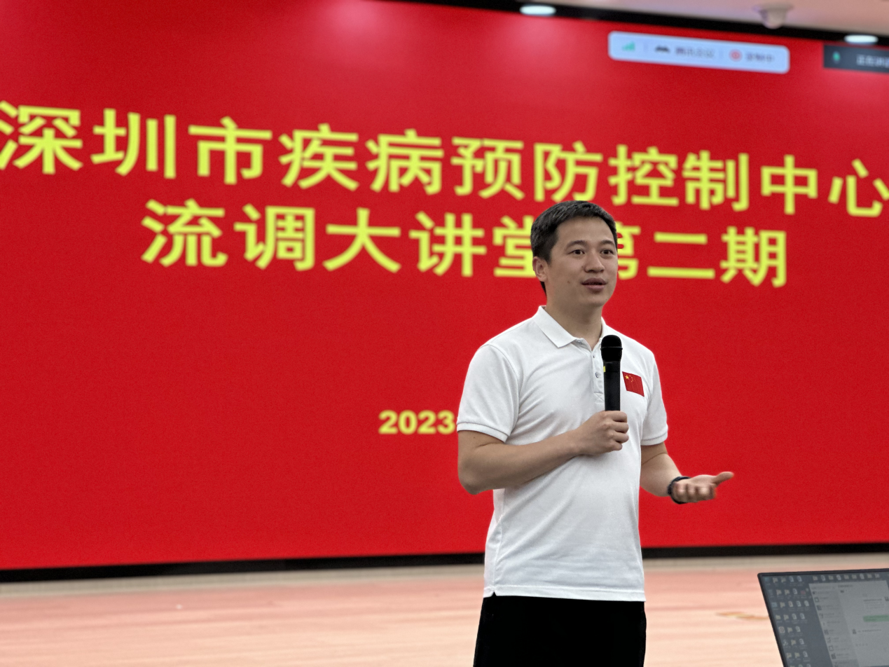 1市疾控中心顺利召开第二期“流调大讲堂”活动.png