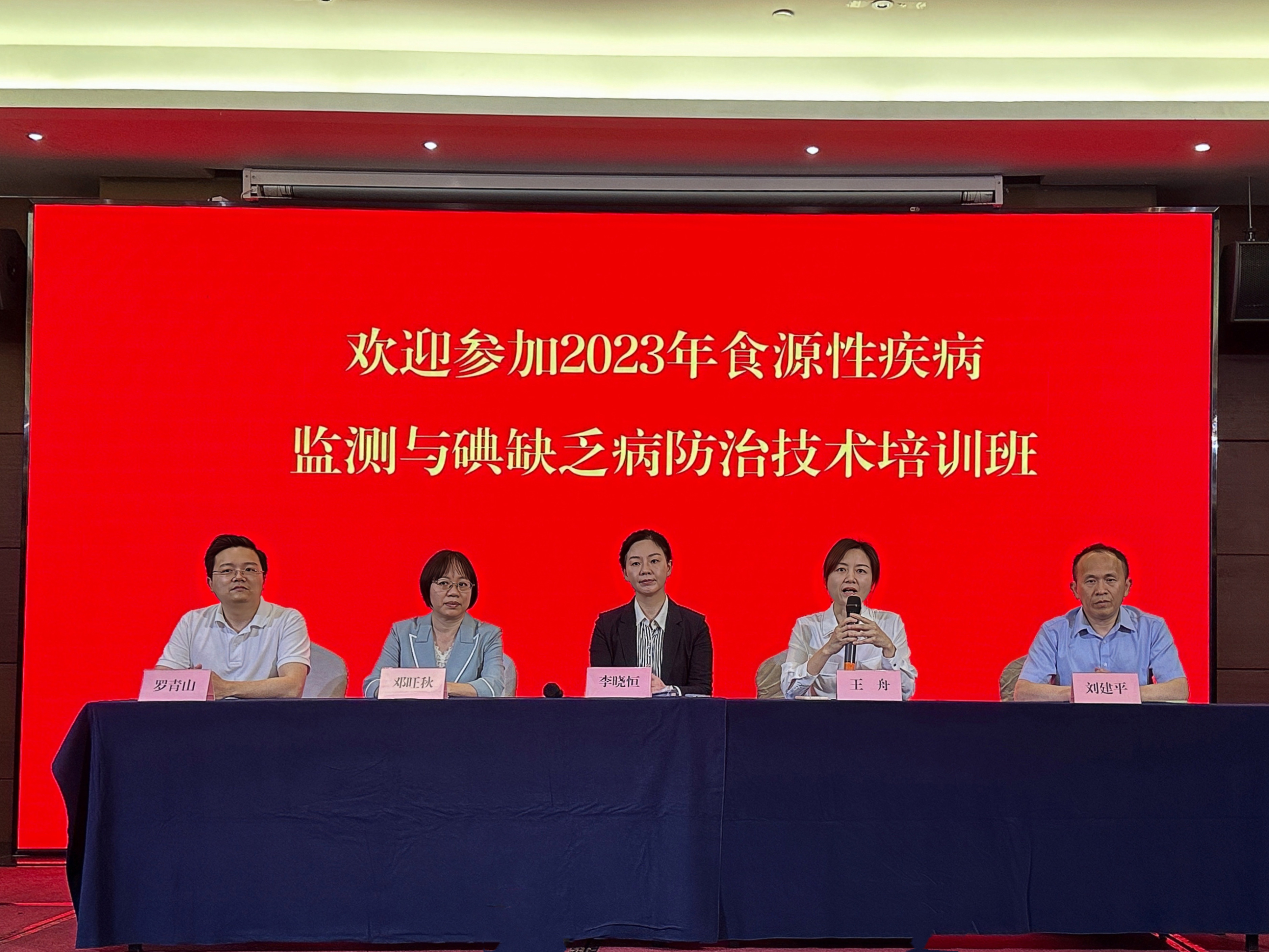 市疾控中心成功举办2023年食源性疾病监测与碘缺乏监测技术培训班.jpg