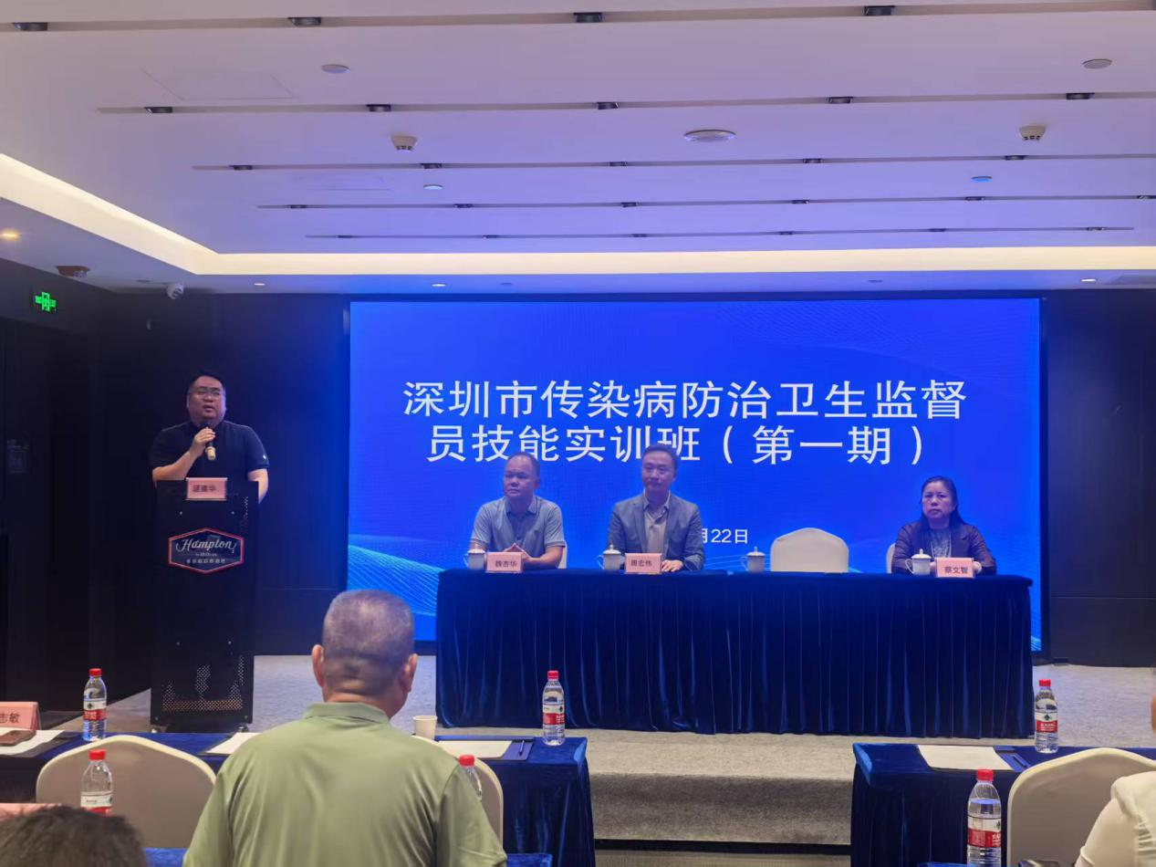 1市疾控中心成功举办2025年市传染病防治监督员技能实训班.png