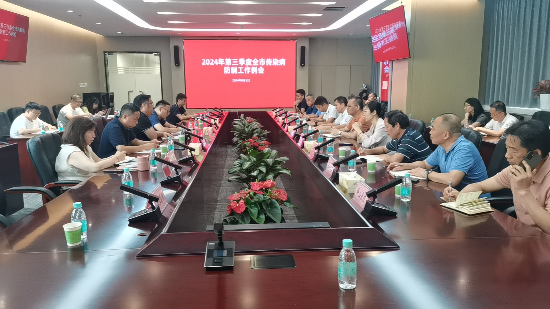 市疾控中心举办2024年第三季度全市传染病防制工作例会.jpg