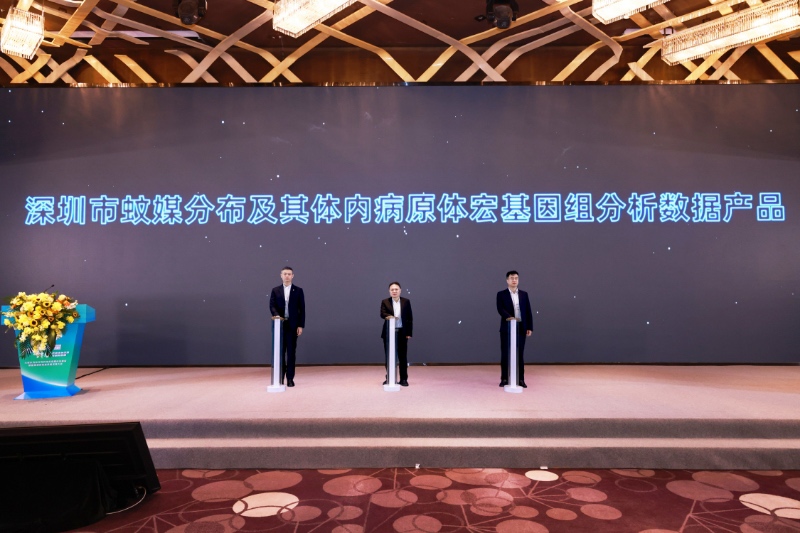 深圳首发疾控系统数据产品，赋能蚊媒传染病防控