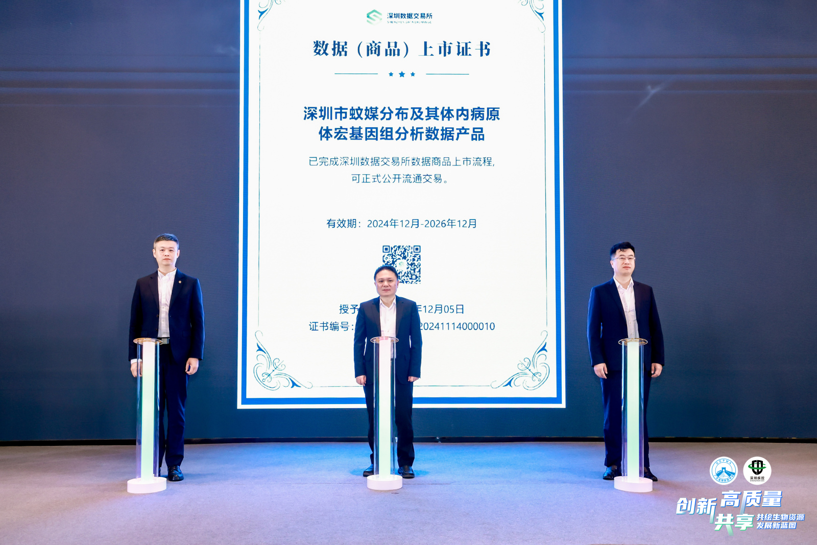 2 创新 · 共享 · 高质量.jpg