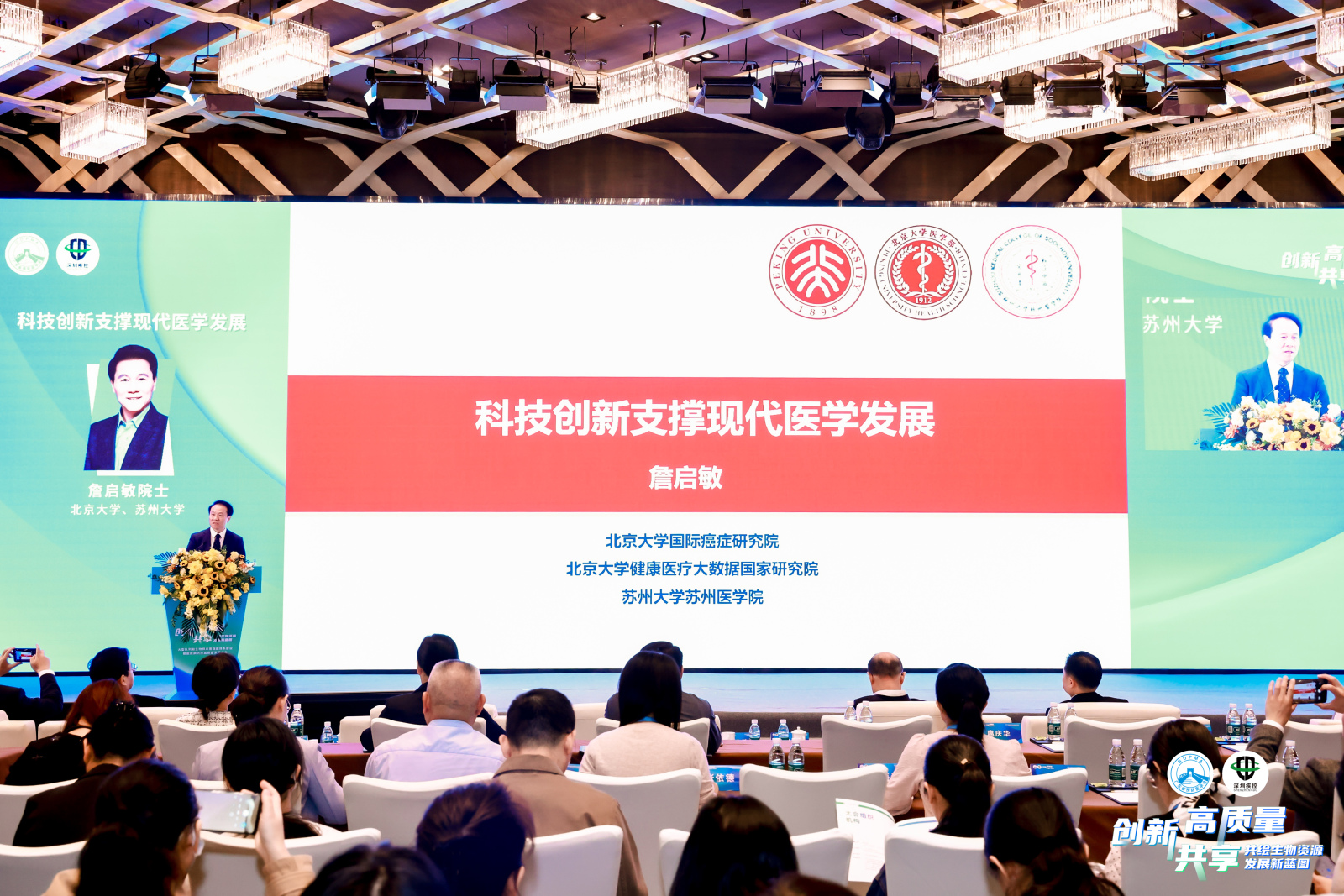 7 创新 · 共享 · 高质量.jpg
