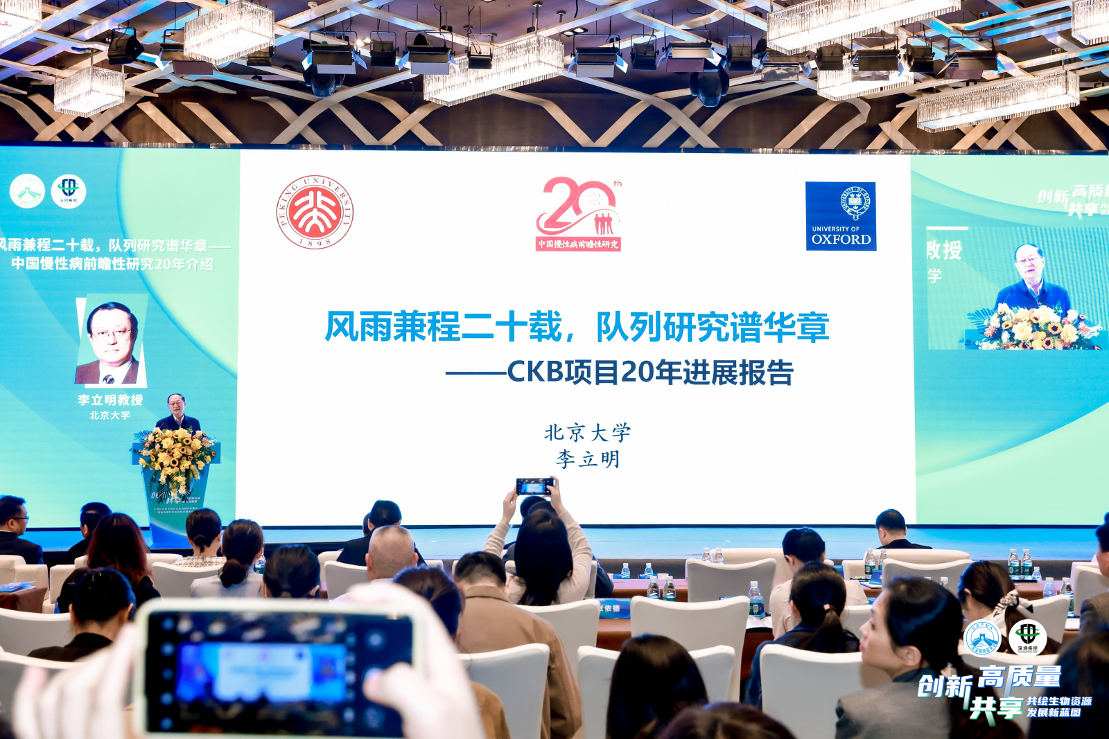 8 创新 · 共享 · 高质量.jpg