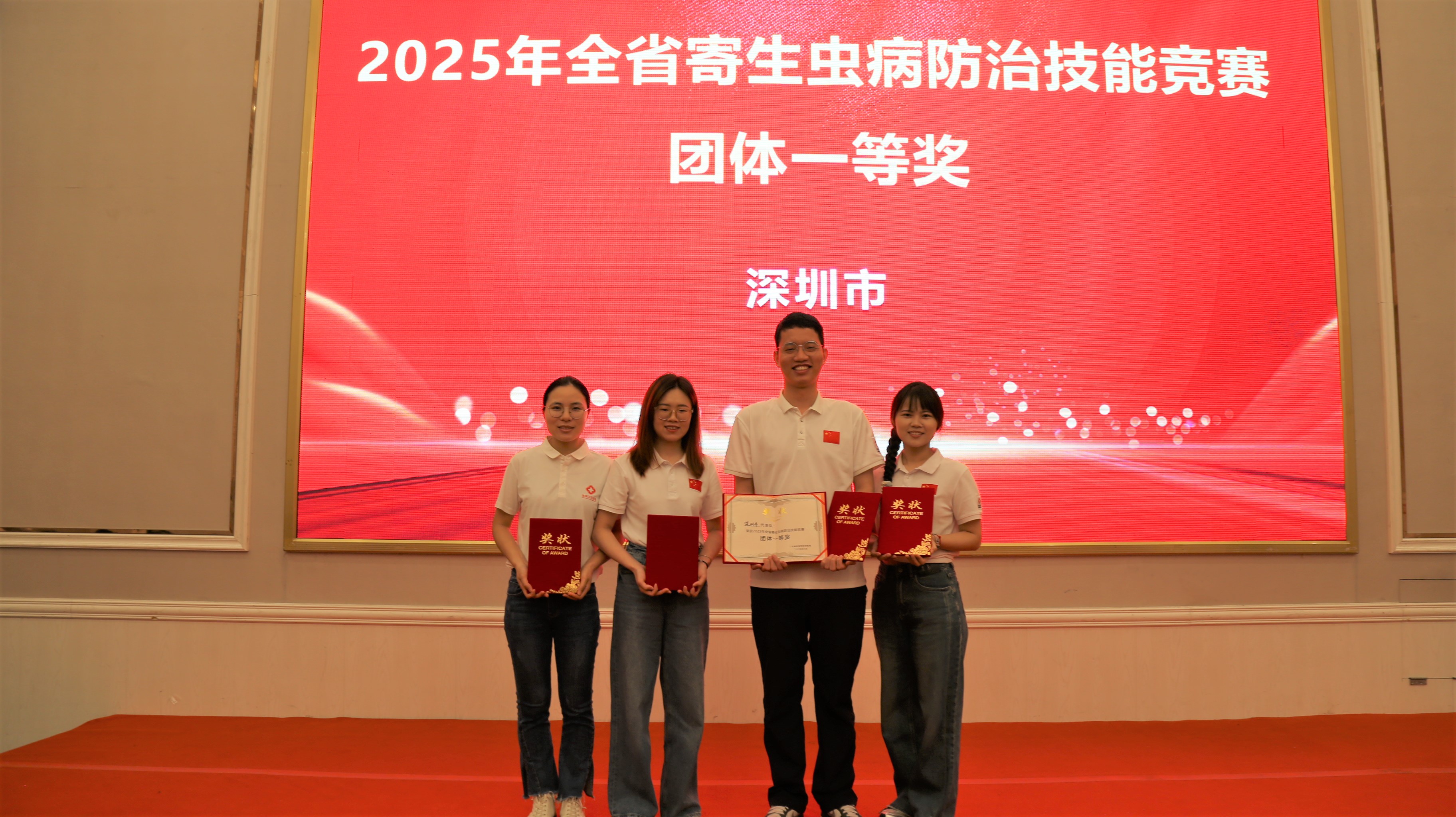1-深圳代表队在2025年广东省寄生虫病防治技能竞赛中勇创佳绩.jpg