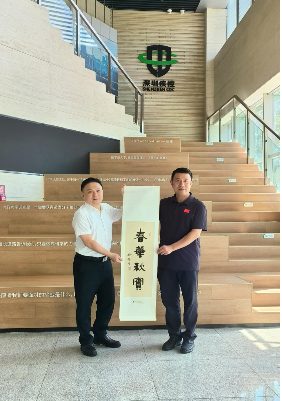 3深圳市公共卫生与预防医学概念验证中心座谈会成功举办.png