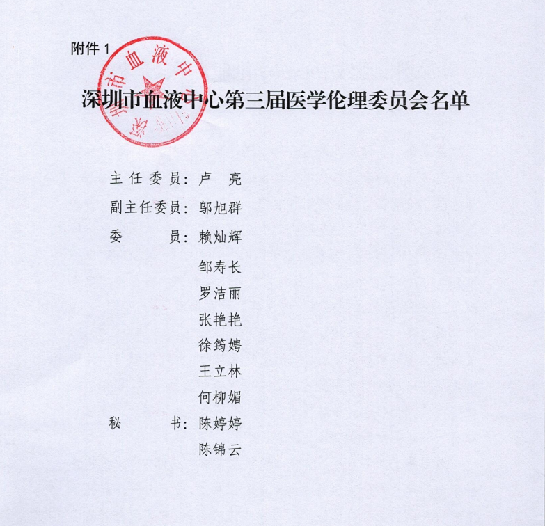 名单.png