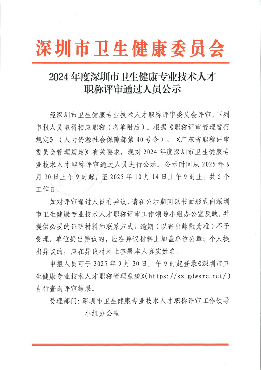微信图片_20250930084754.jpg