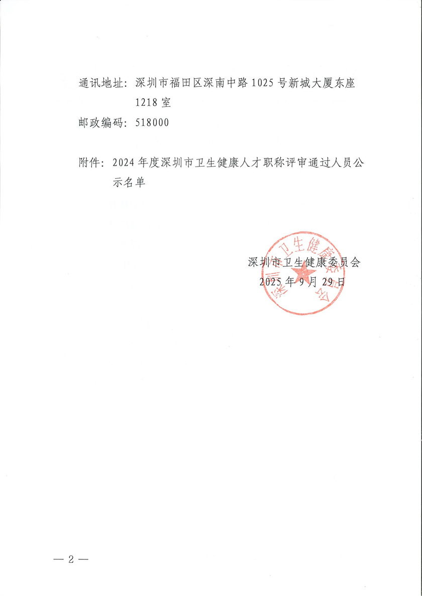 微信图片_20250930084814.jpg