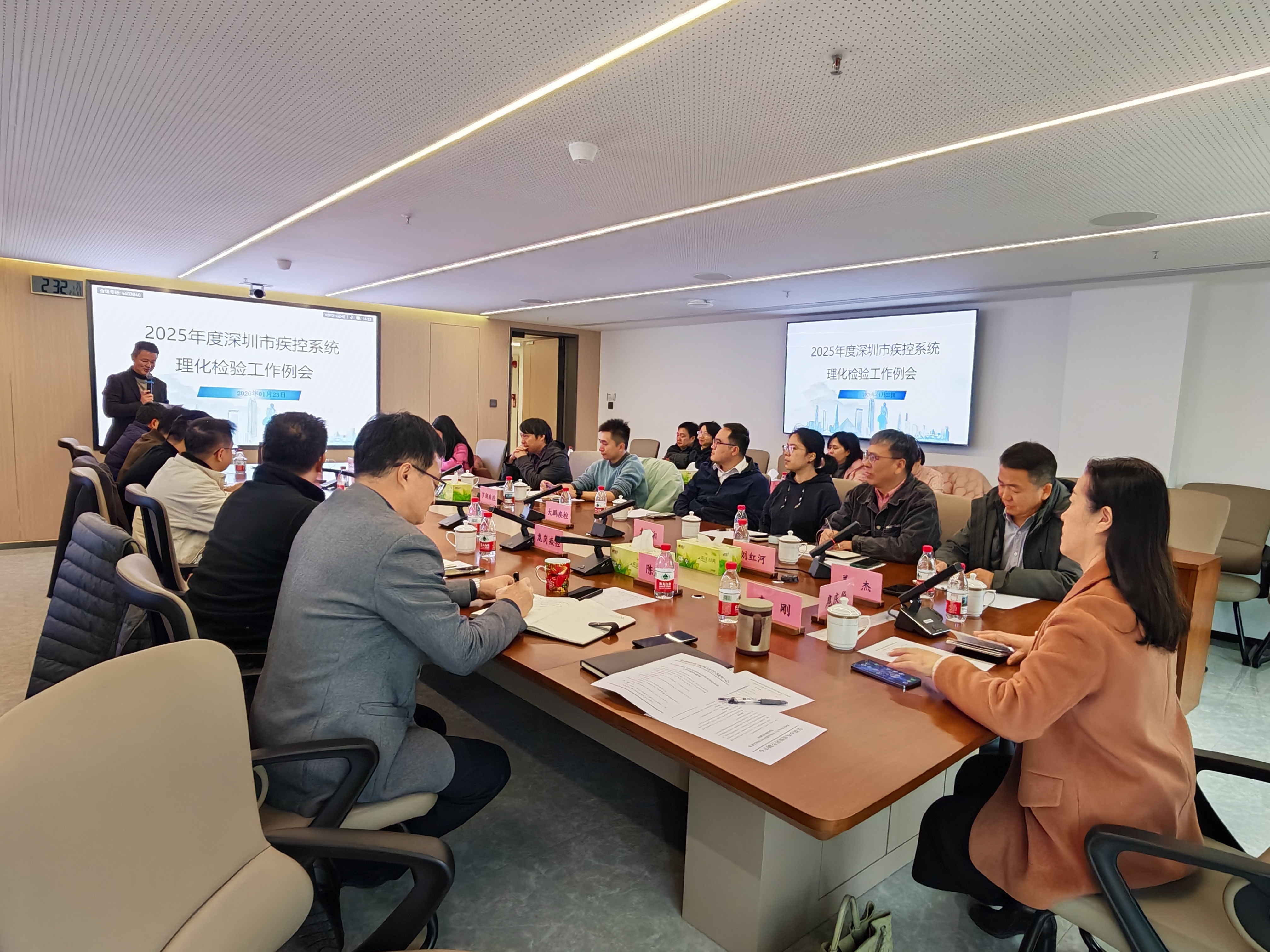 1市疾控中心成功举办2025年度深圳市疾控系统理化检验工作例会.jpg