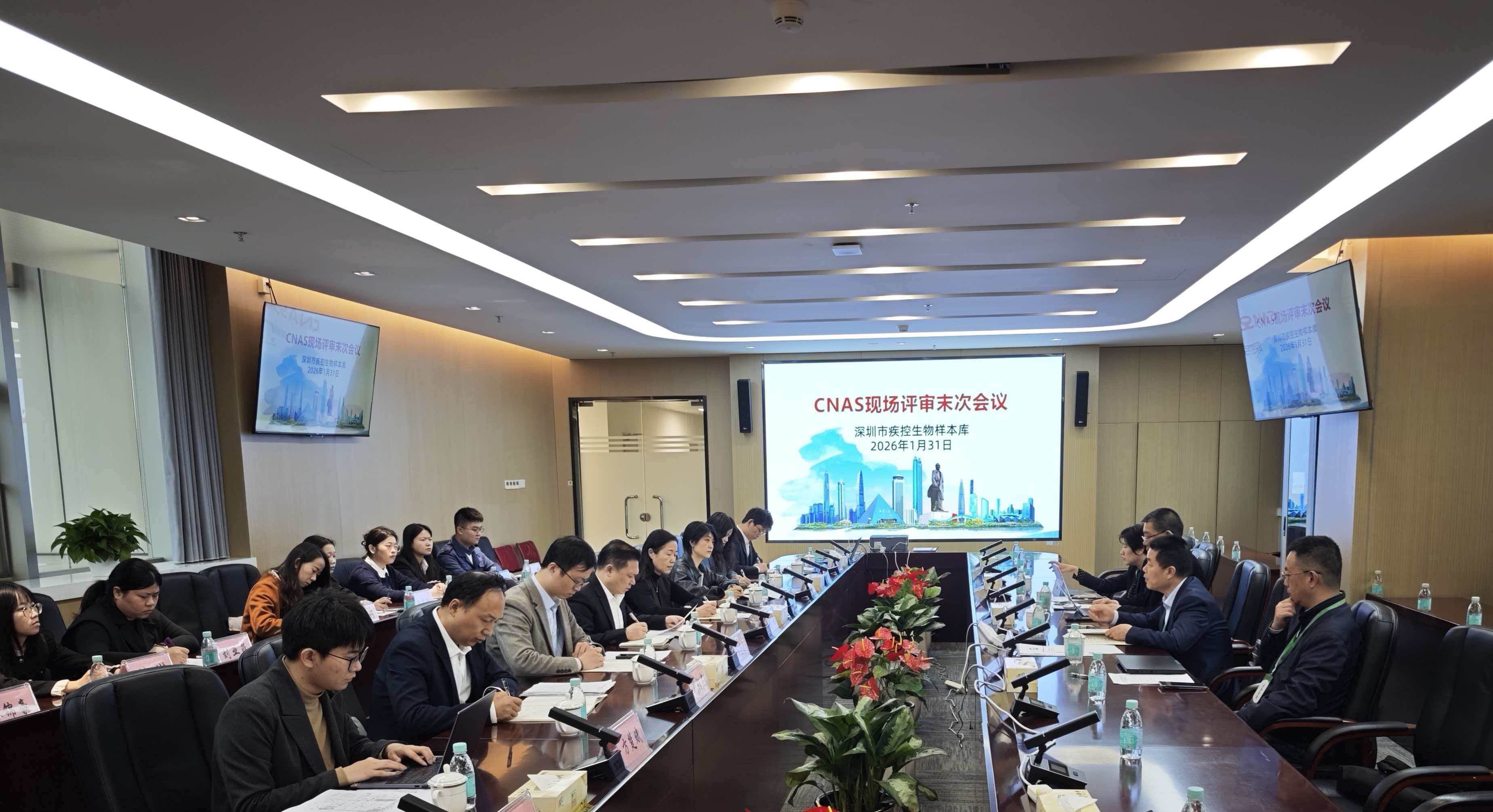 1国内疾控系统首家!深圳市疾控中心生物样本库顺利通过CNAS ISO 20387认可初次现场评审.jpg
