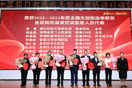 为获全国无偿献血奉献奖的医务人员代表颁奖.jpg