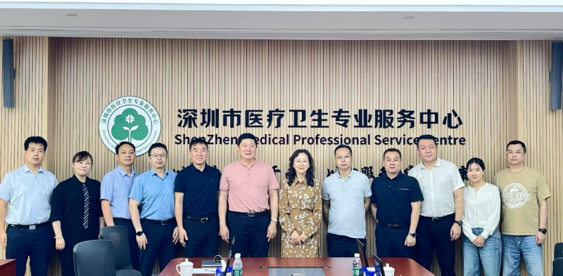 深化协同联动 共筑行业标杆-市医院协会后勤分会赴市医疗专服中心参观交流.docx_1