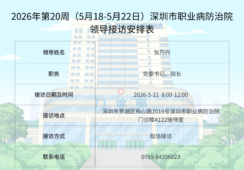 领导接访模板（20) (1).jpg