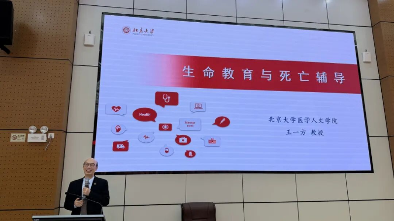 探生命教育之道，筑医学人文之基——我中心参加“医学人文系列巡讲”第二期活动.docx_1