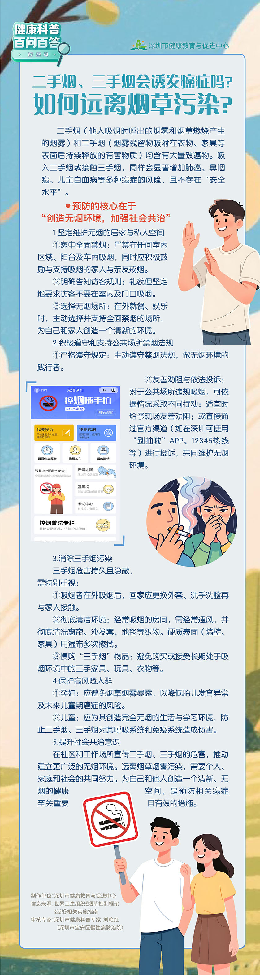 二手烟、三手烟会诱发癌症吗？如何远离烟草污染？.jpg