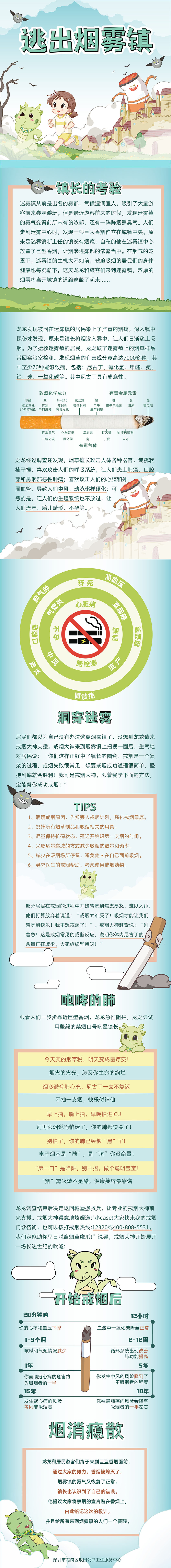 逃出烟雾镇.jpg