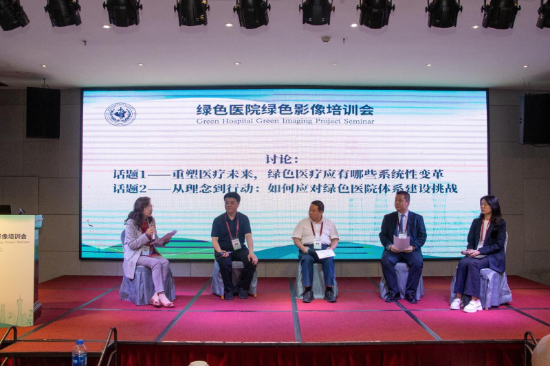 共话绿色医疗——市医疗专服中心受邀参加绿色医院绿色影像培训会.docx_2