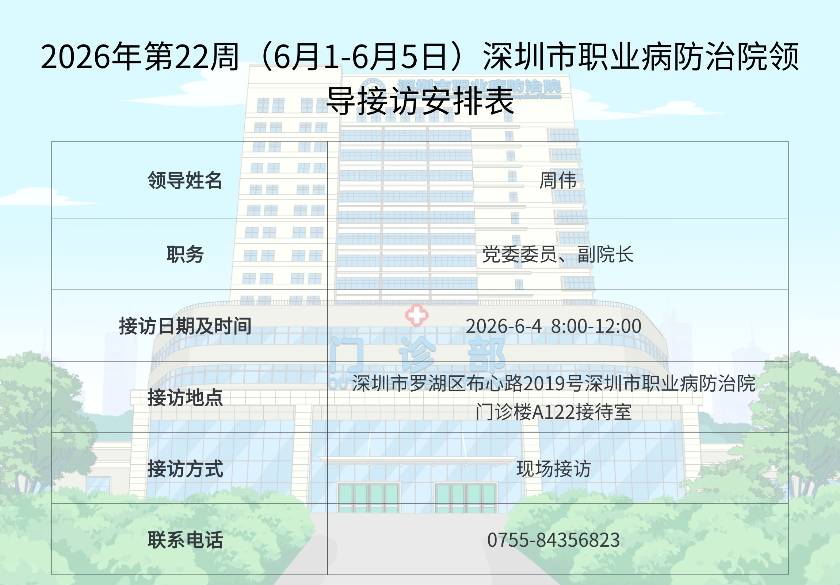 领导接访模板（22).jpg
