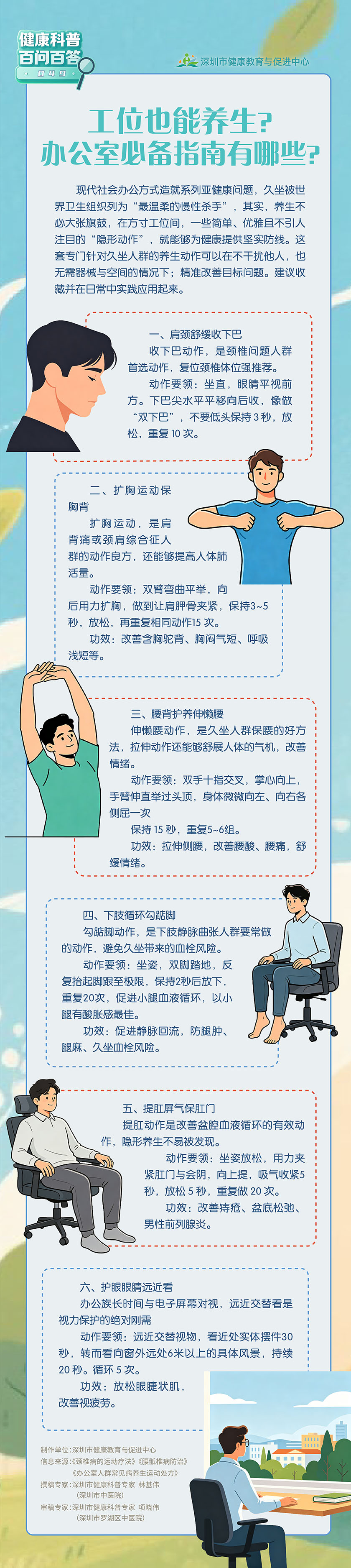 工位也能养生？办公室必备指南有哪些？.jpg